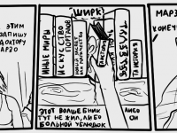 Превью выпуска №44