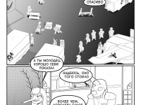 Превью выпуска №62