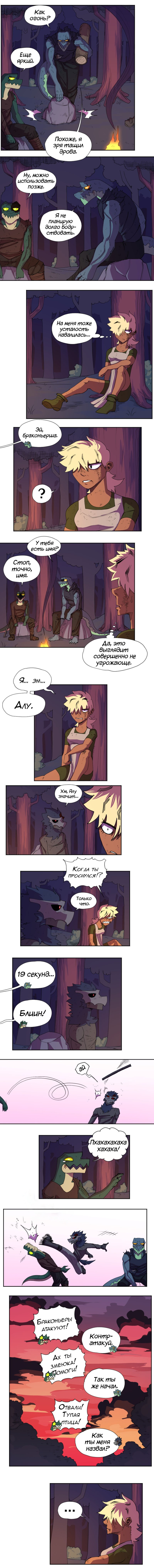 26 - Загадай желание 4