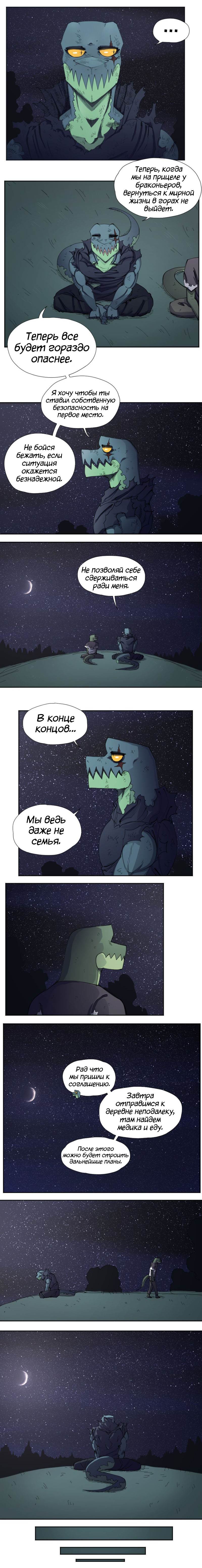 27 - Даже не семья 2