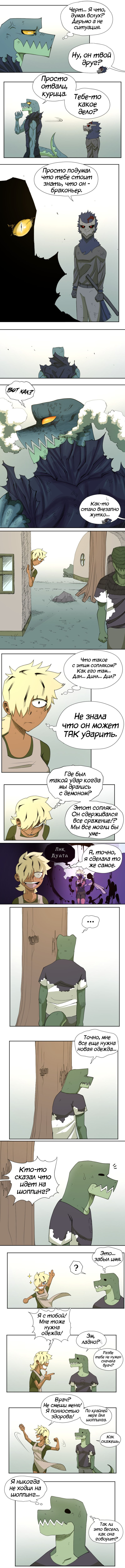 28 - Шоппинг 2