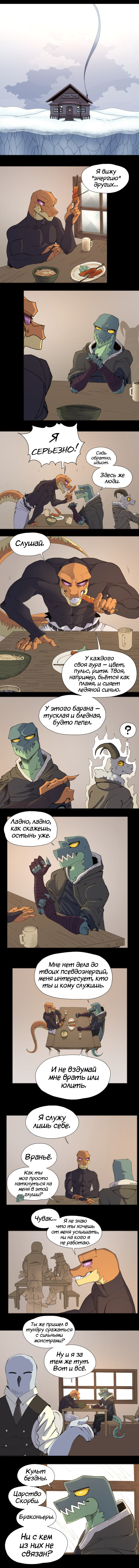 30 - Скука 1