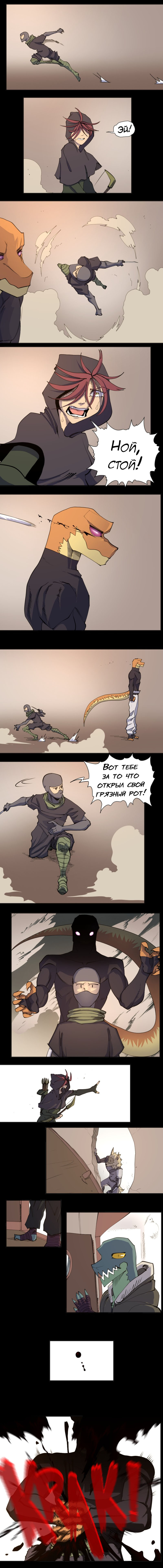 30 - Скука 8