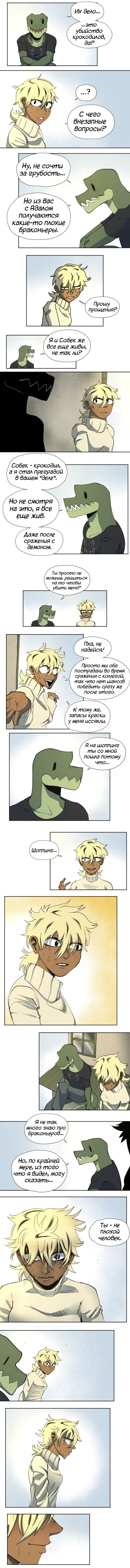 34 - Плохой человек 2