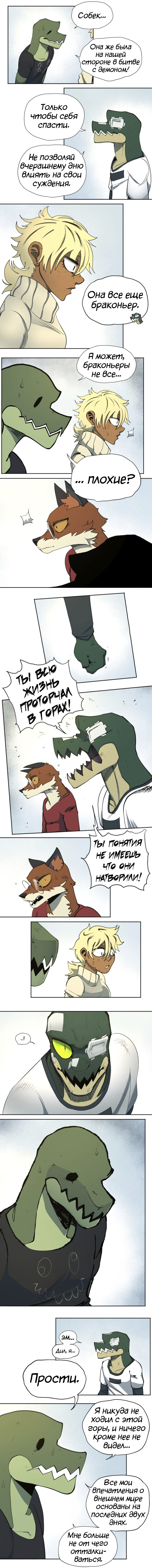 34 - Плохой человек 4