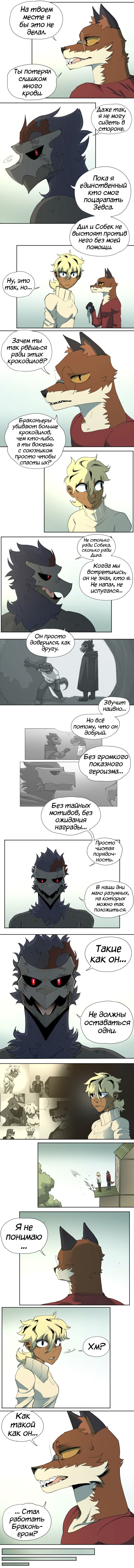 38 - Такие как он 4