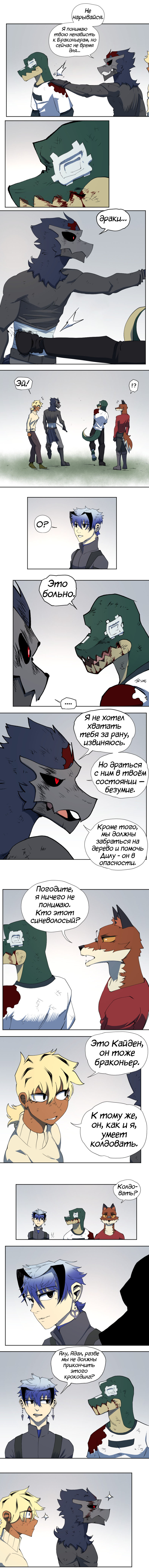40 - Скрывал 2