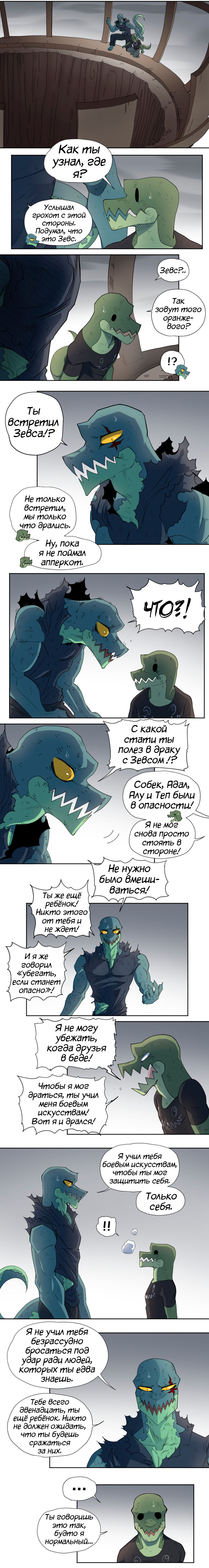 41 - Внук 5