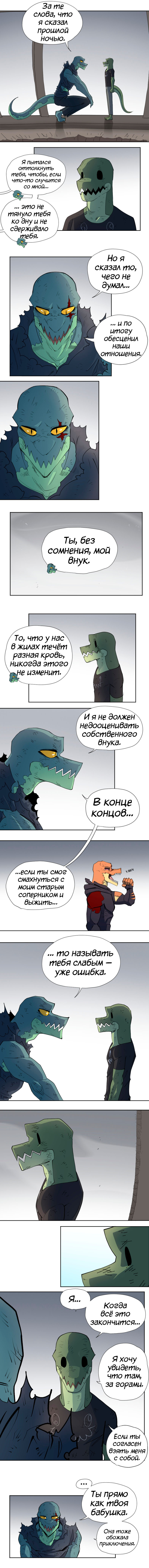 41 - Внук 7