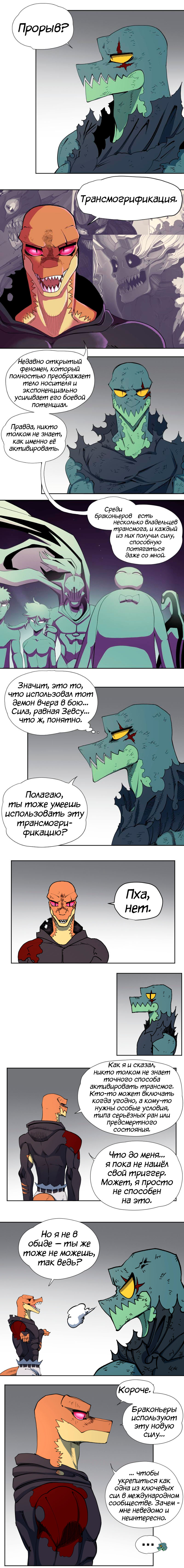 42 - Все кончено 3