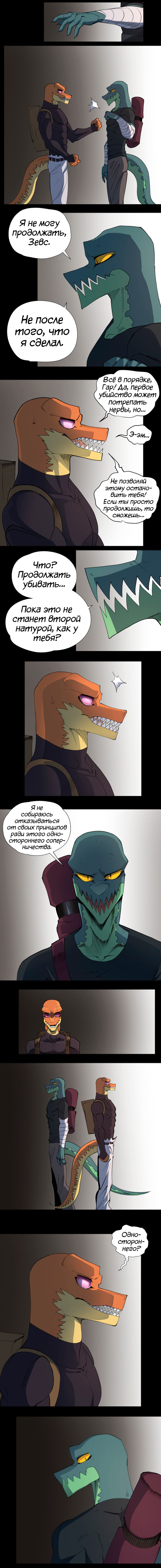 43 - Не так плохо 2