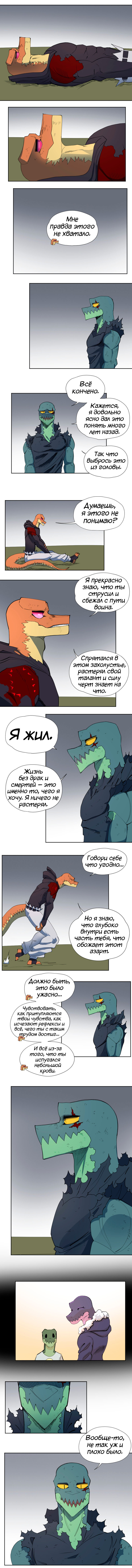 43 - Не так плохо 5
