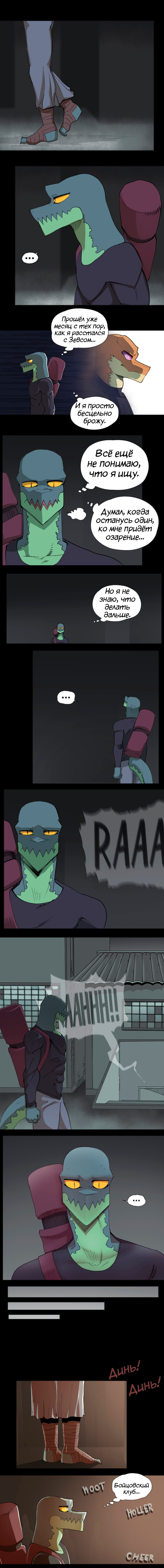 44 - Бойцовский клуб 1