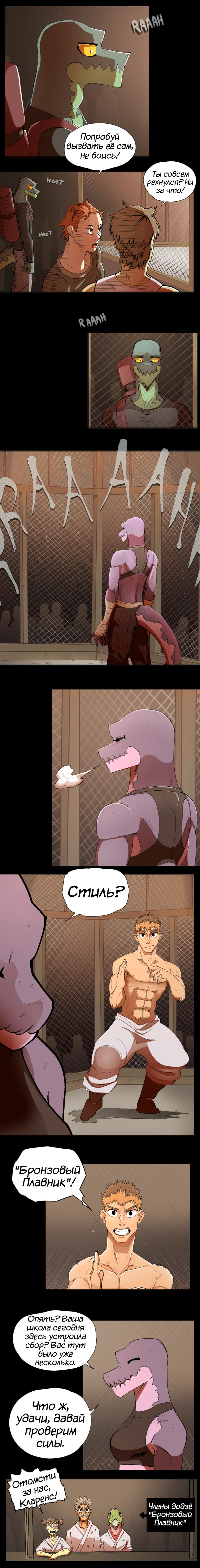 44 - Бойцовский клуб 2