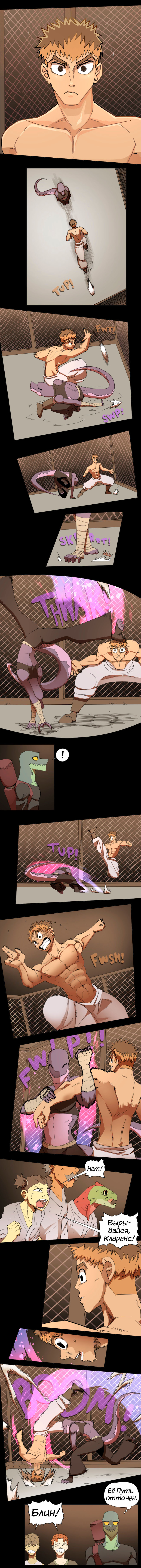 44 - Бойцовский клуб 3