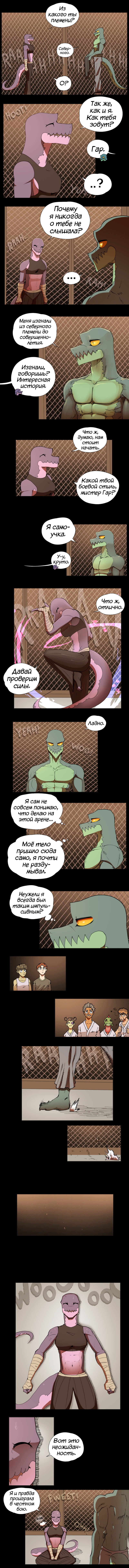 44 - Бойцовский клуб 5