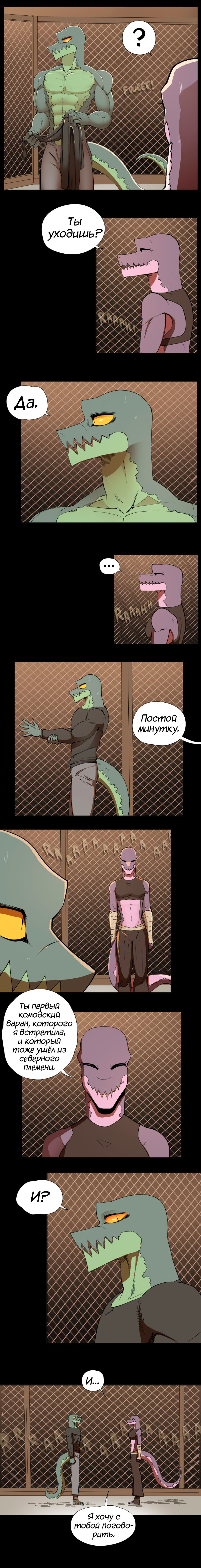 44 - Бойцовский клуб 6