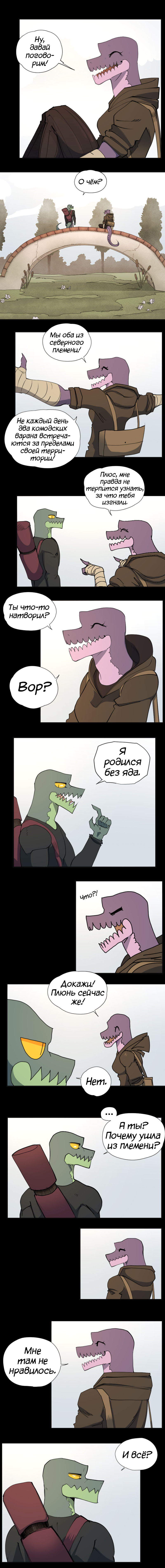 45 - Пора закругляться 1