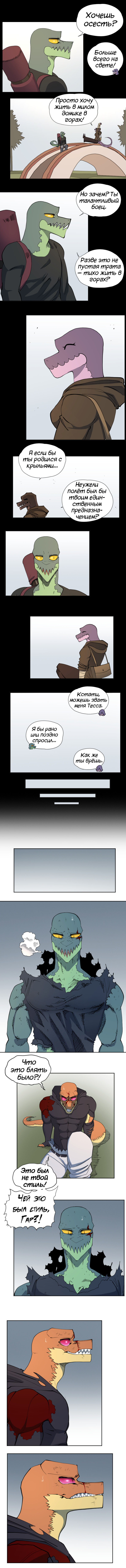 45 - Пора закругляться 3