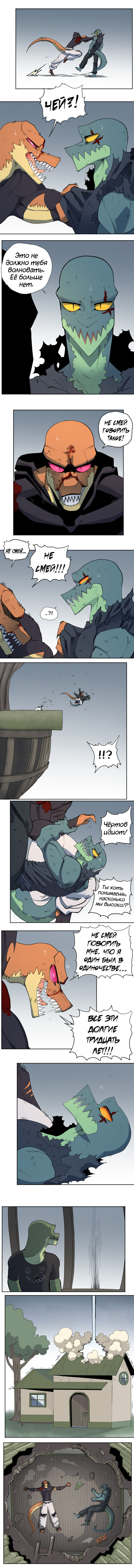 45 - Пора закругляться 4