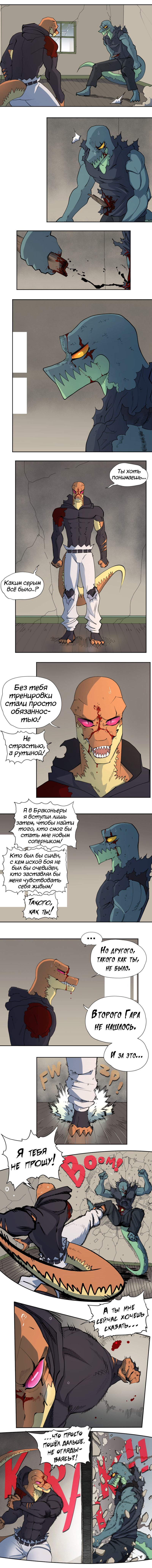 45 - Пора закругляться 5