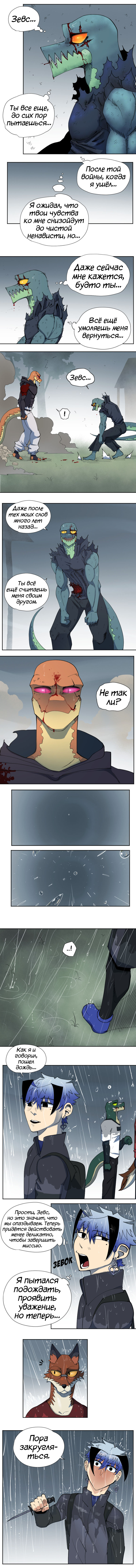 45 - Пора закругляться 6