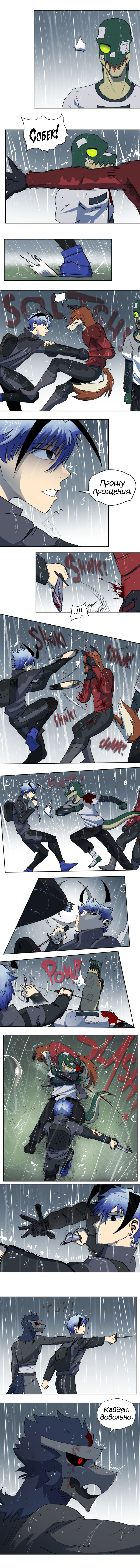 45 - Пора закругляться 7