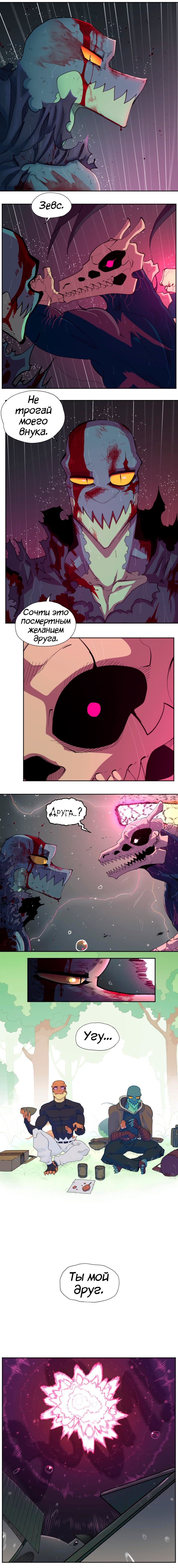 48 - Ты мой друг 9