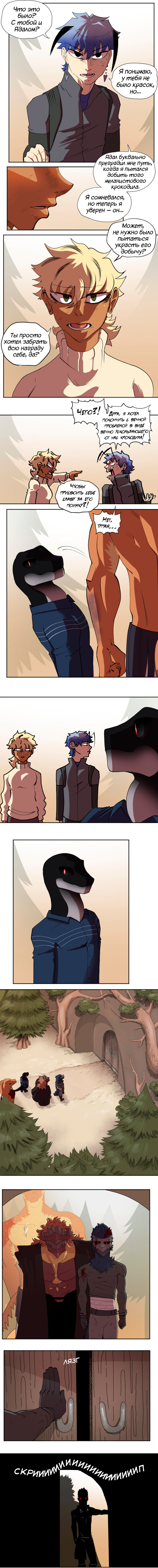 50 - С возвращением 2