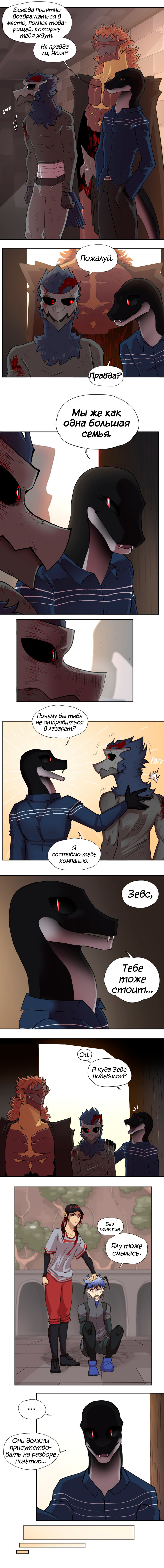 50 - С возвращением 4