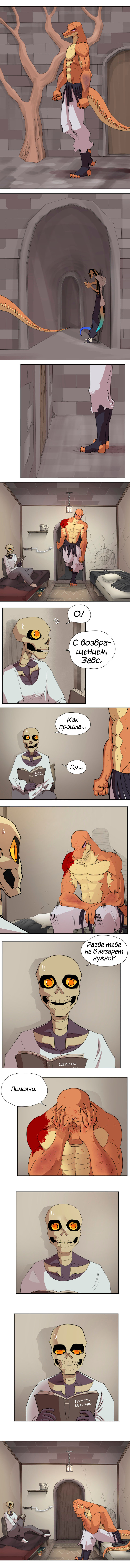 50 - С возвращением 5