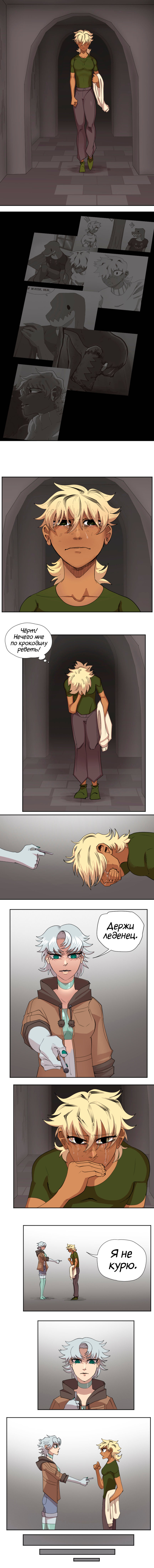 51 - Держи леденец 1