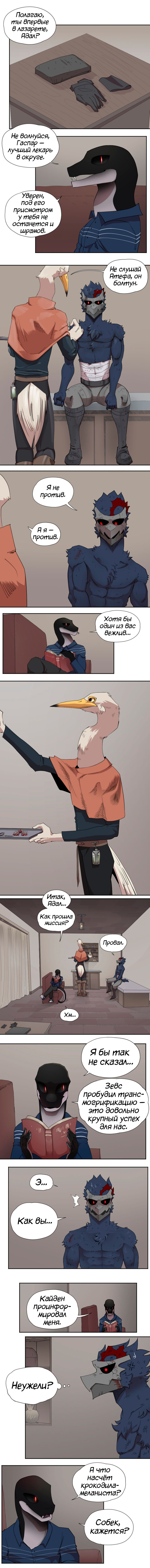 51 - Держи леденец 2