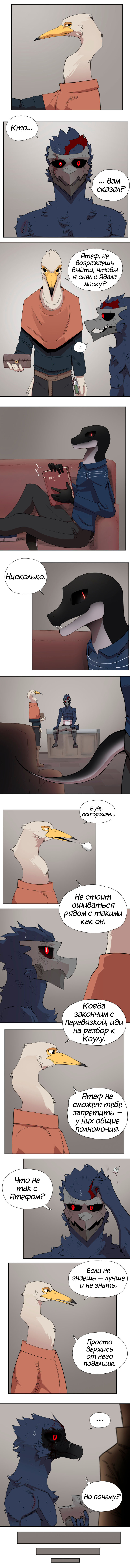 51 - Держи леденец 3