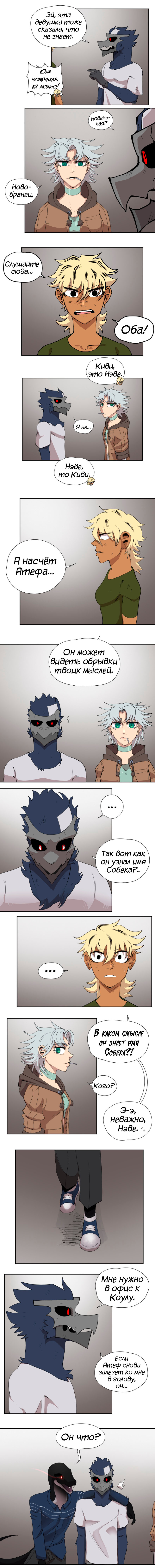 51 - Держи леденец 5