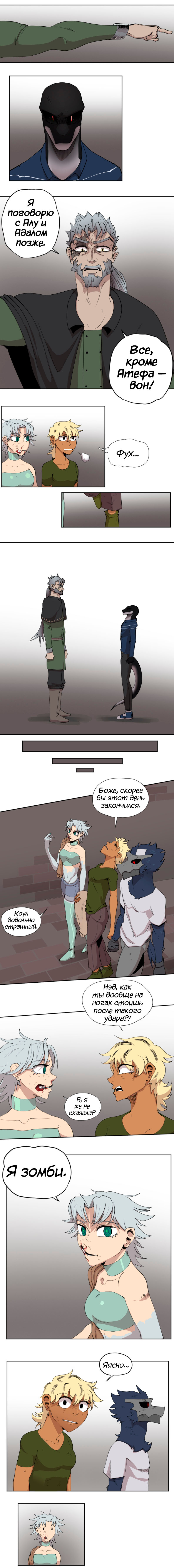 52 - Успокоились 3