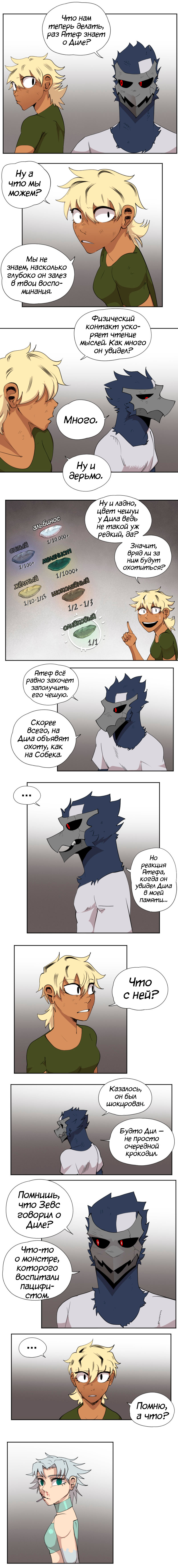 52 - Успокоились 4