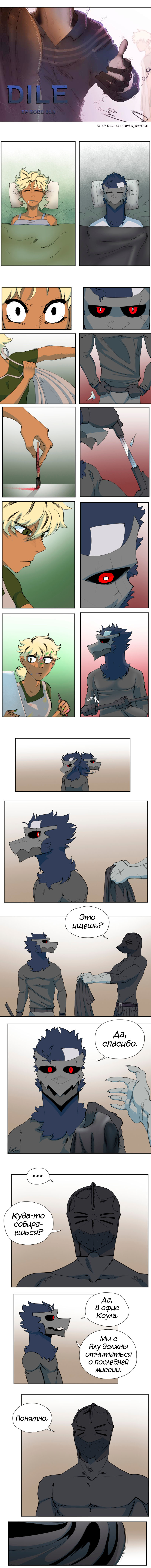 53 - Монополия 1