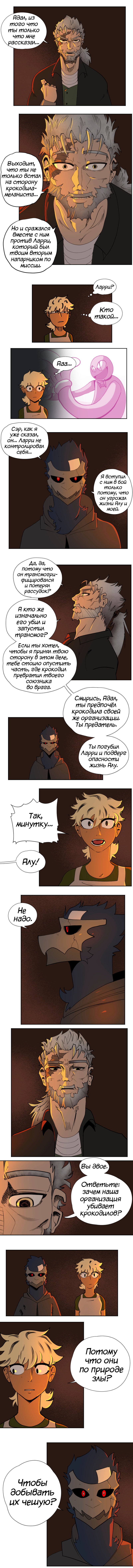 53 - Монополия 3