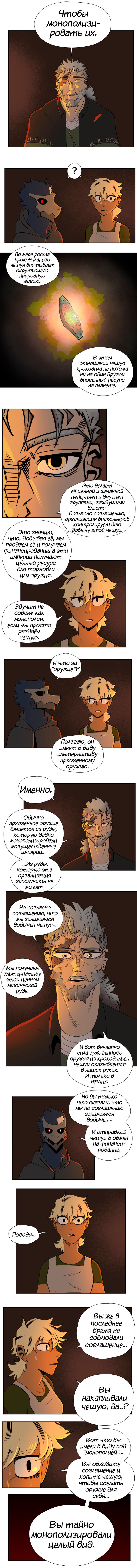 53 - Монополия 4