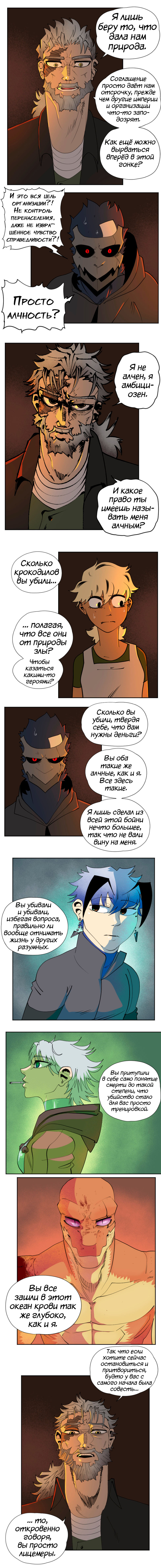 53 - Монополия 5