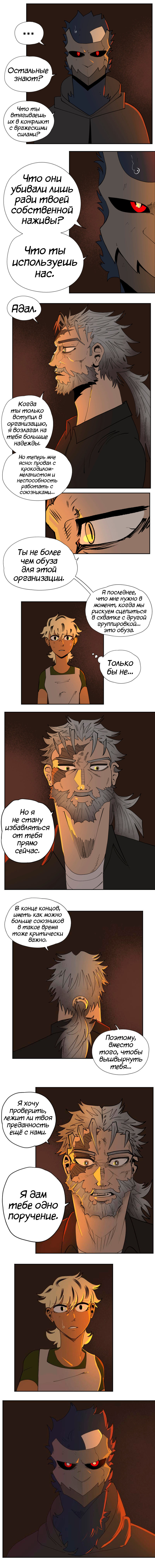 53 - Монополия 6