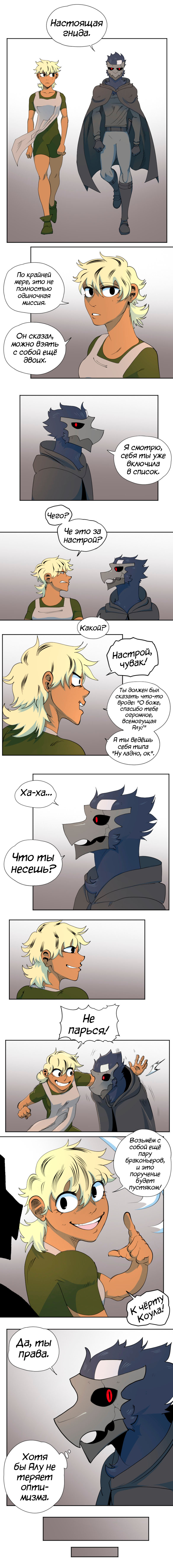 54 - Давайте 3