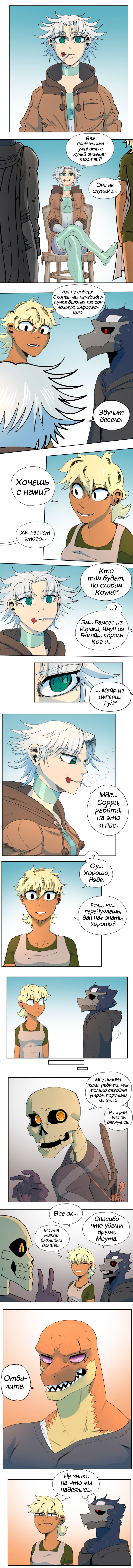 54 - Давайте 4