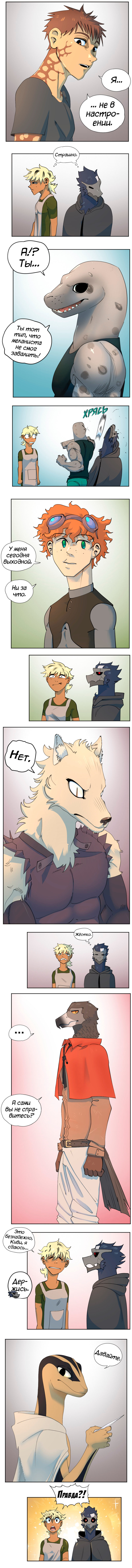 54 - Давайте 5