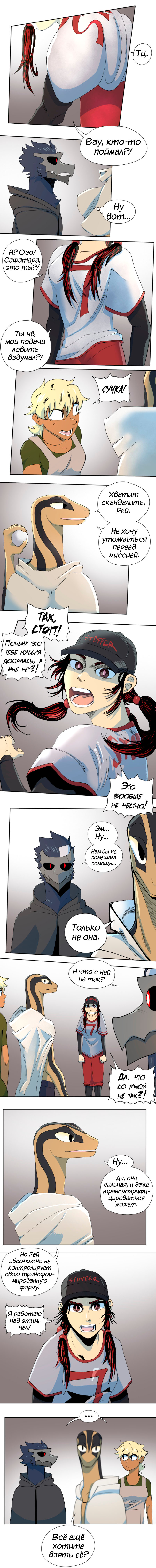 54 - Давайте 7