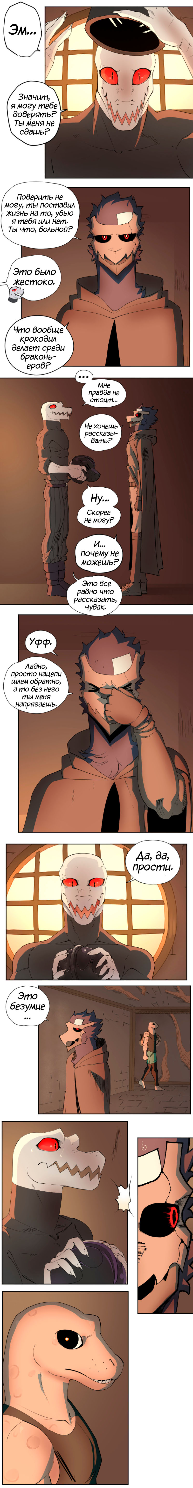 55 - Руки разминаю 2