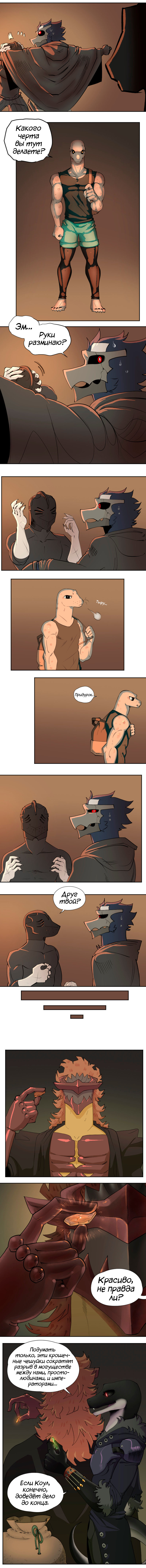 55 - Руки разминаю 3