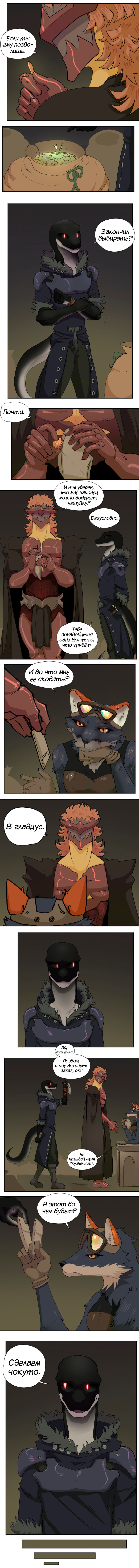 55 - Руки разминаю 4