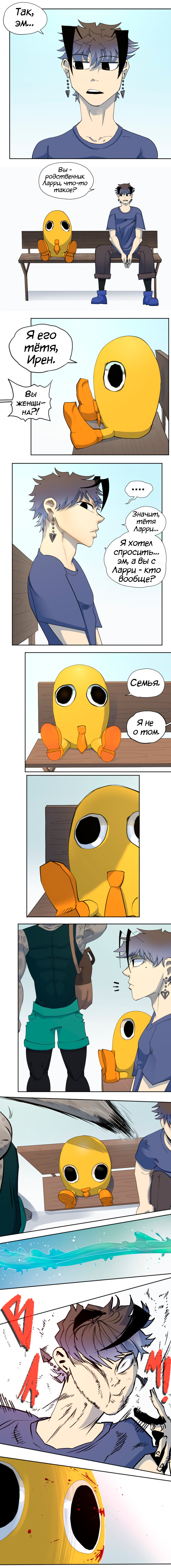 55 - Руки разминаю 5